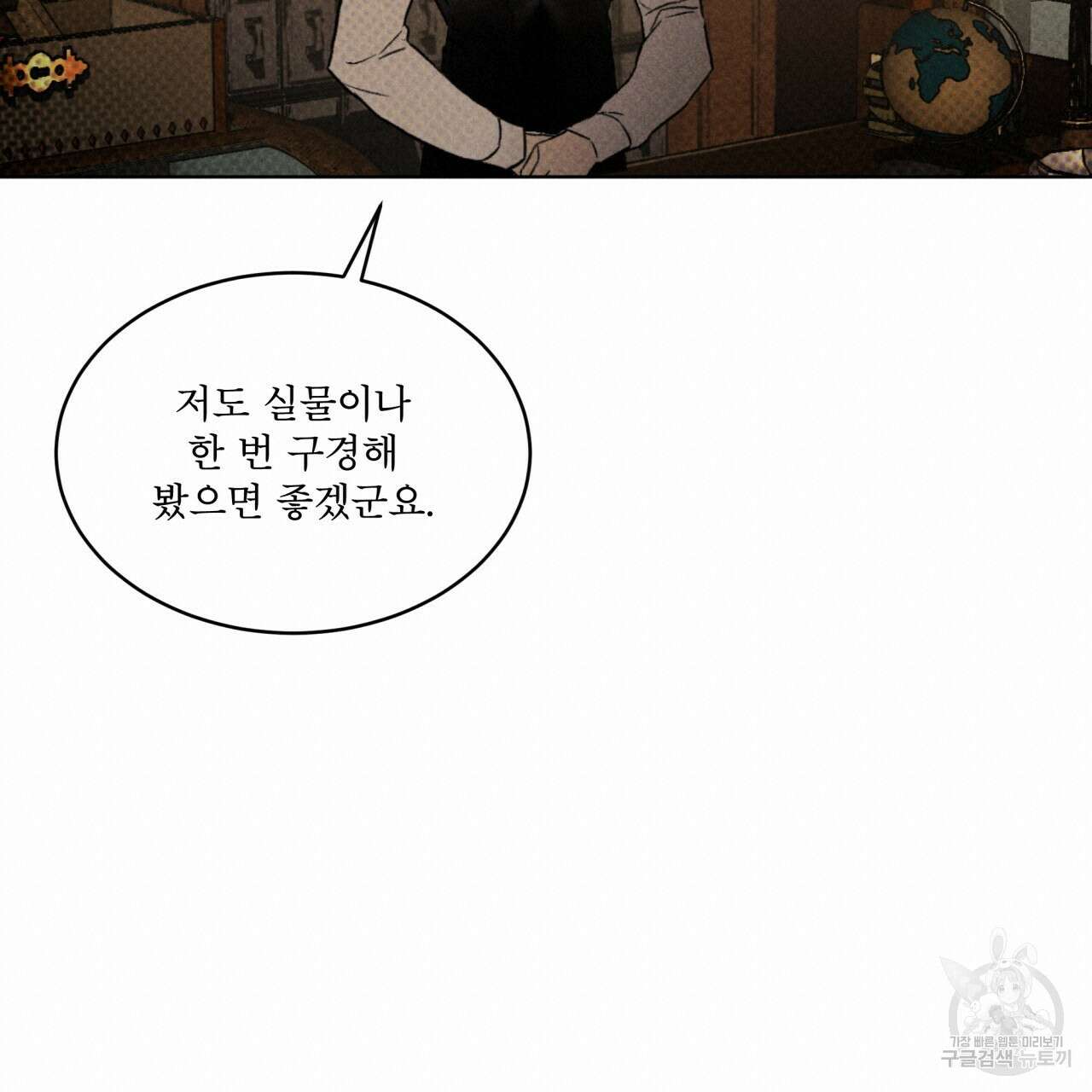 코드네임 아나스타샤 8화 118