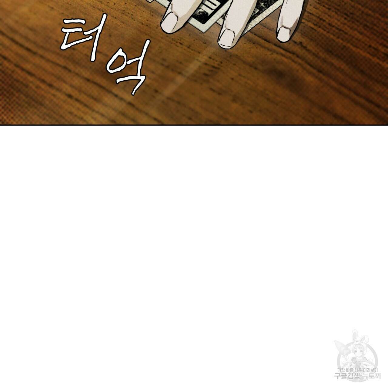 코드네임 아나스타샤 8화 120