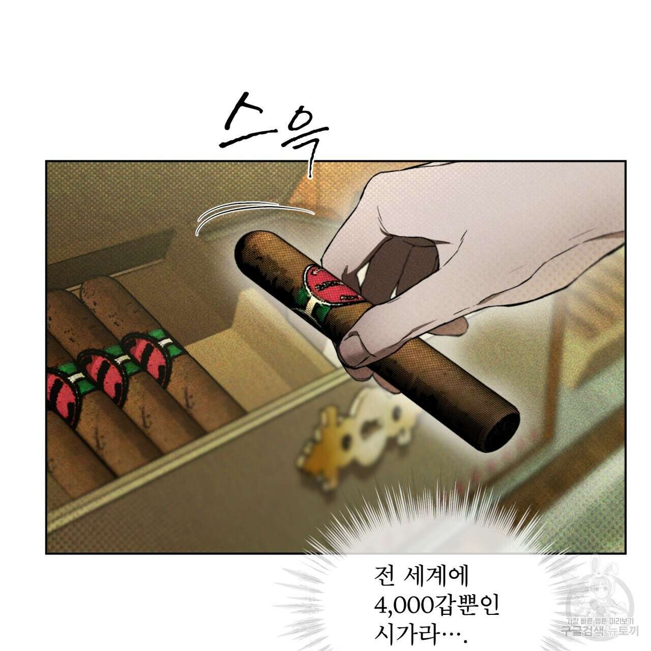 코드네임 아나스타샤 8화 123