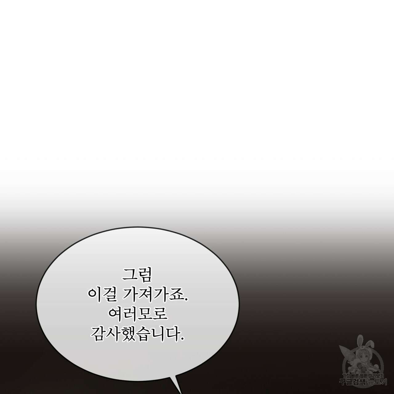 코드네임 아나스타샤 8화 125