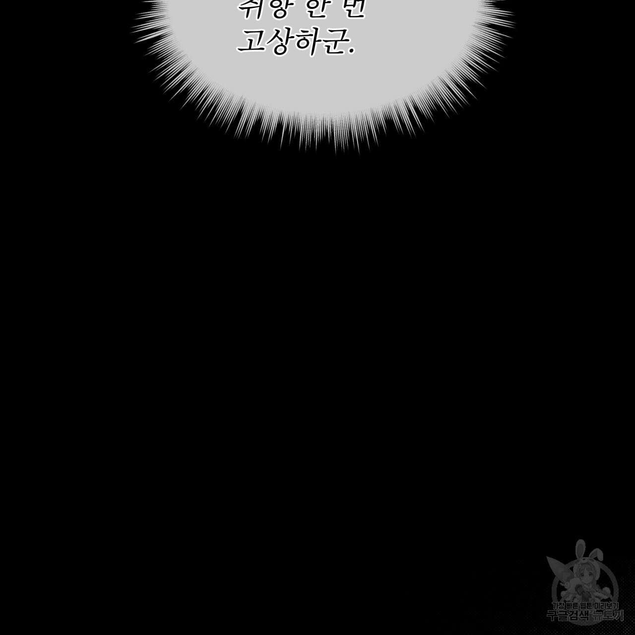 코드네임 아나스타샤 8화 128