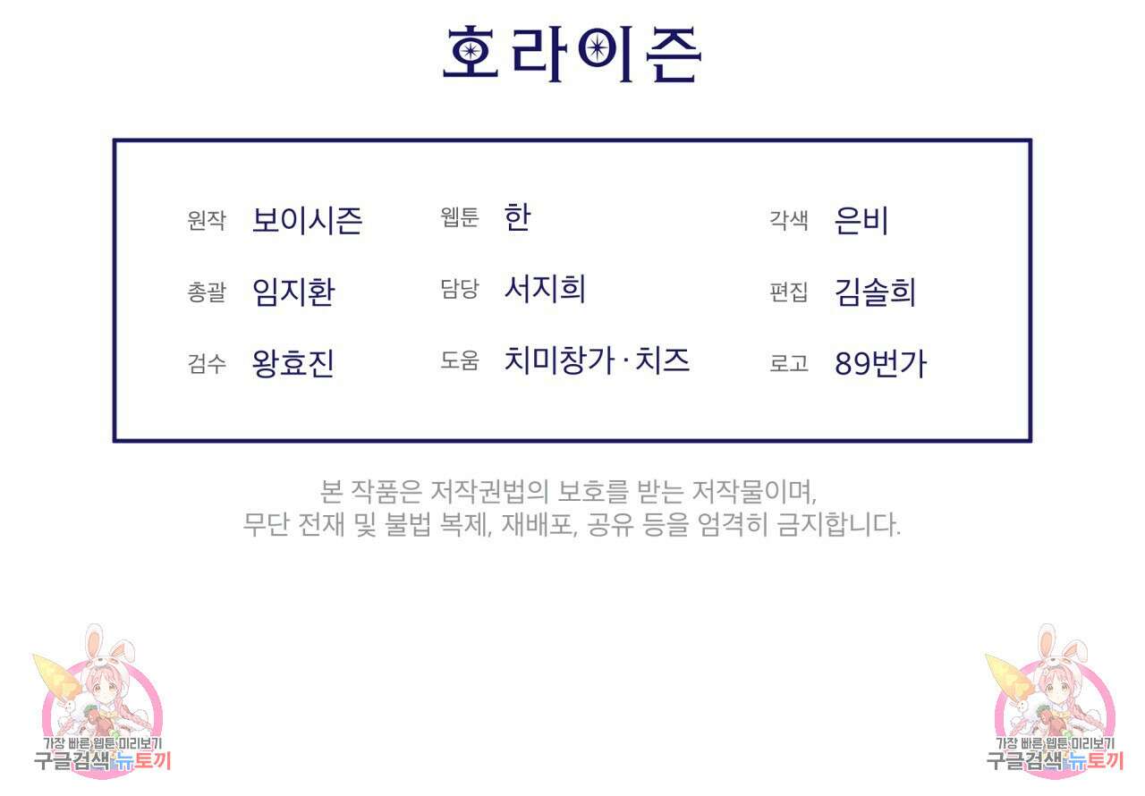 코드네임 아나스타샤 8화 132