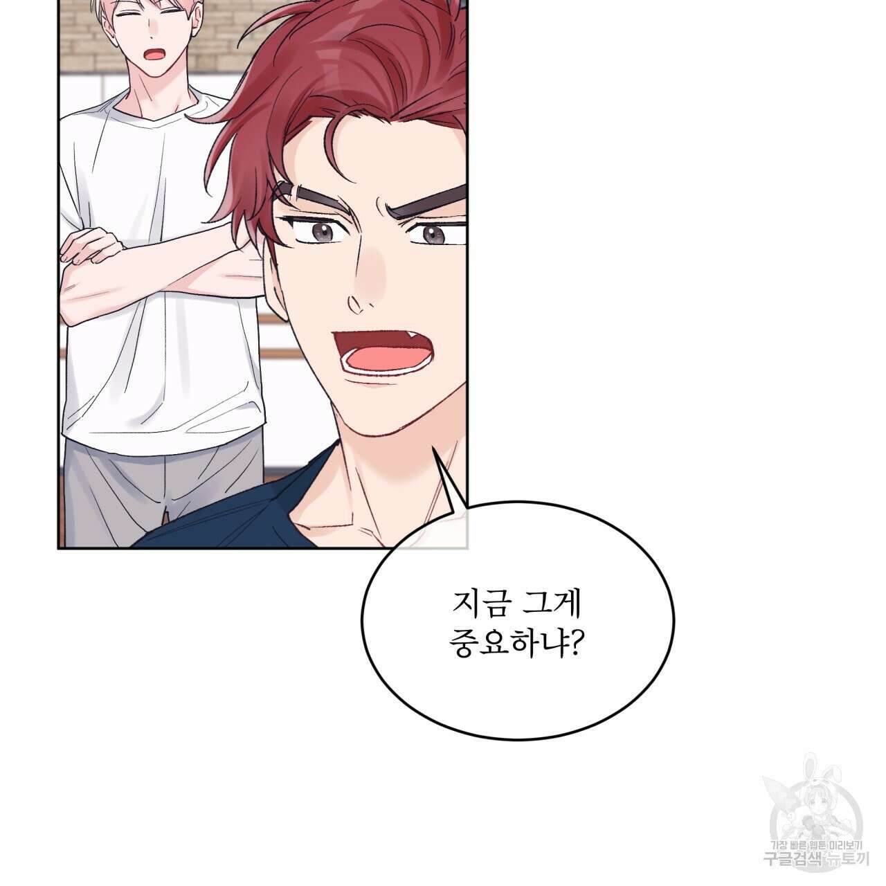 모노크롬 루머 57화 5