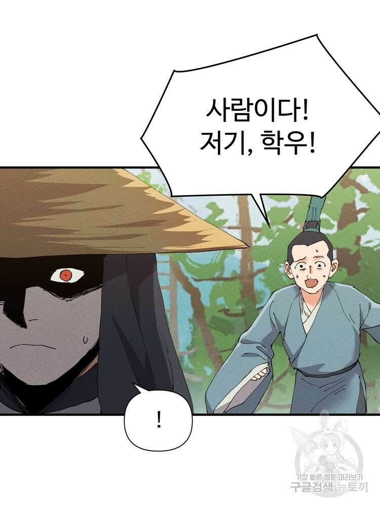 레벨업하기 싫은 영급무사 47화 5