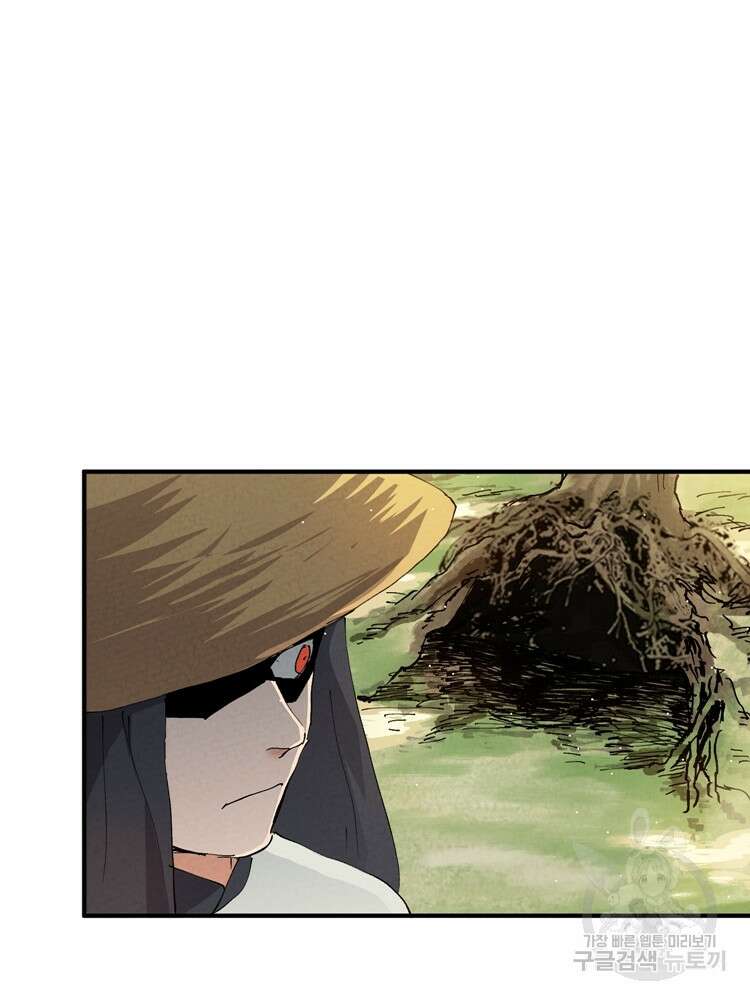레벨업하기 싫은 영급무사 47화 10