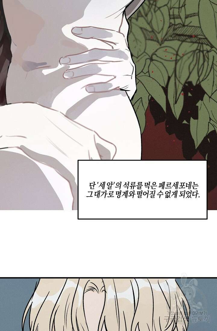 [성인 BL 단편선] 가족실격 pomegranate포머그래닛 석류 2 - 2