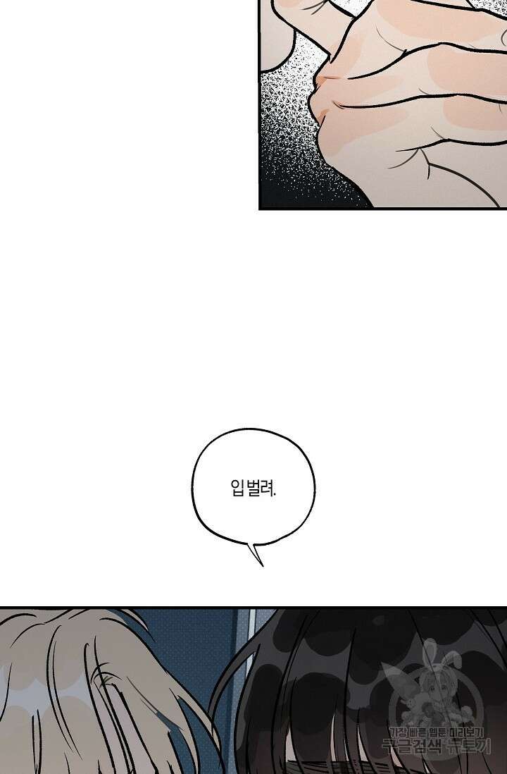 [성인 BL 단편선] 가족실격 pomegranate포머그래닛 석류 2 - 5