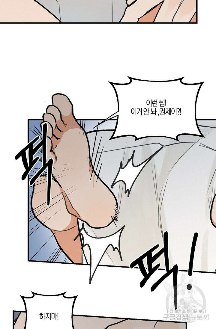 [성인 BL 단편선] 가족실격 pomegranate포머그래닛 석류 2 - 28