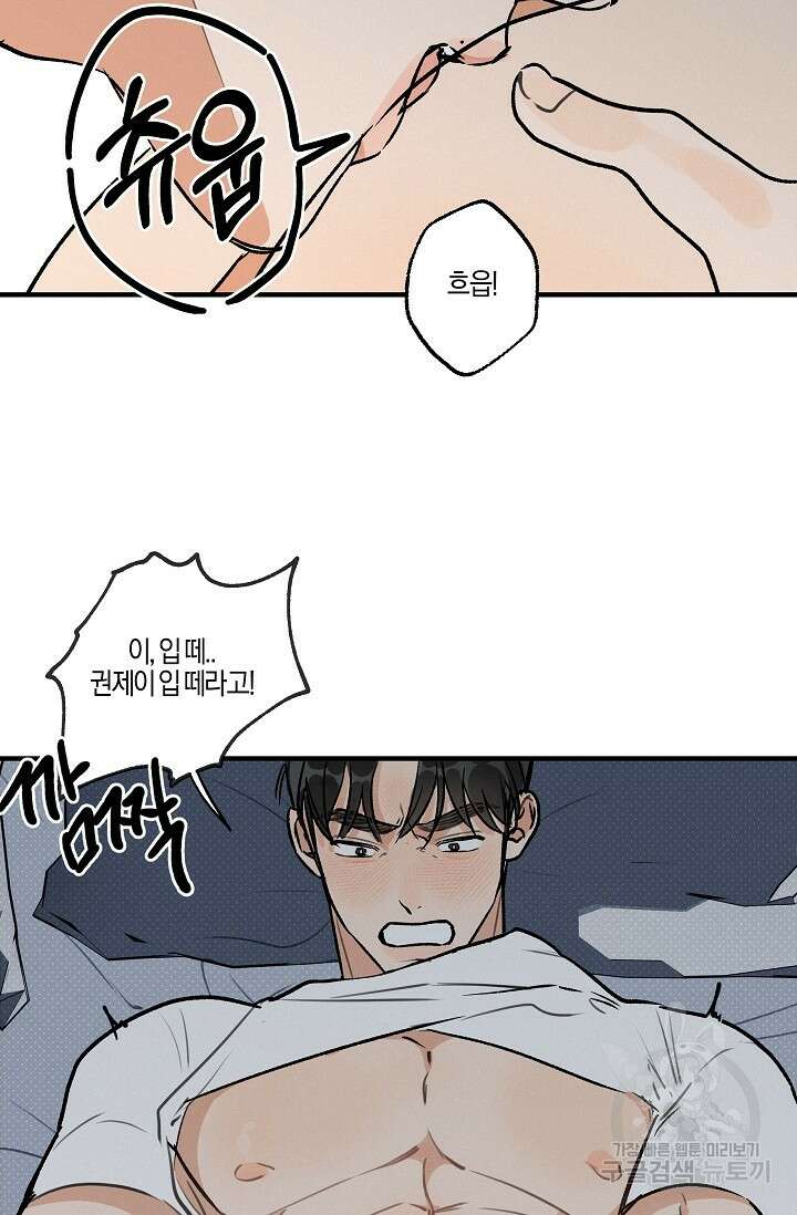 [성인 BL 단편선] 가족실격 pomegranate포머그래닛 석류 2 - 30