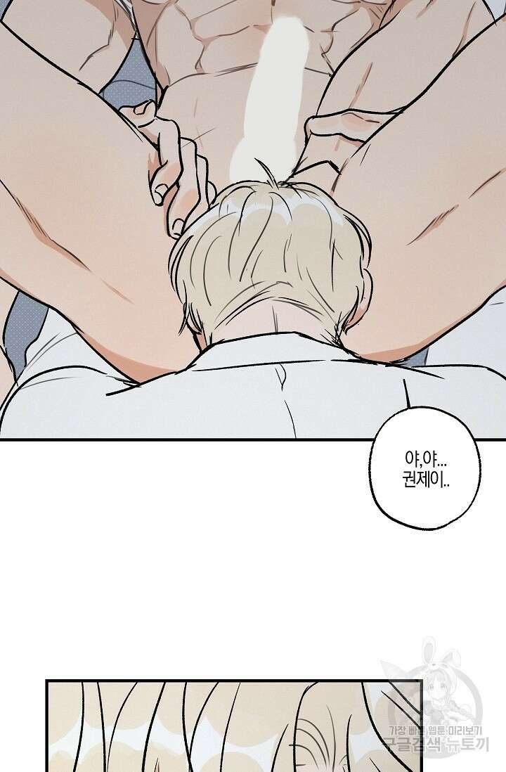 [성인 BL 단편선] 가족실격 pomegranate포머그래닛 석류 2 - 31