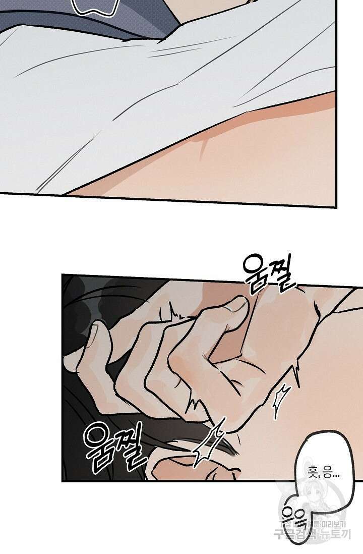 [성인 BL 단편선] 가족실격 pomegranate포머그래닛 석류 2 - 36