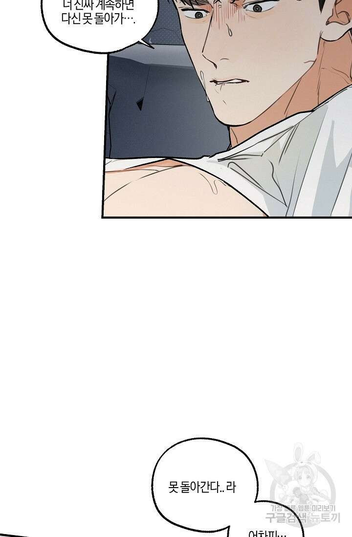 [성인 BL 단편선] 가족실격 pomegranate포머그래닛 석류 2 - 41