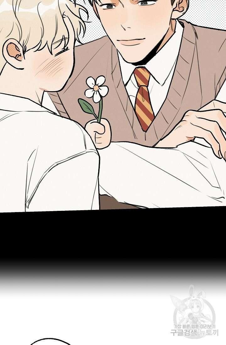 [성인 BL 단편선] 가족실격 pomegranate포머그래닛 석류 2 - 43