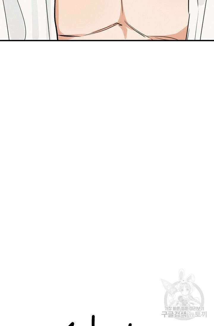 [성인 BL 단편선] 가족실격 pomegranate포머그래닛 석류 2 - 45