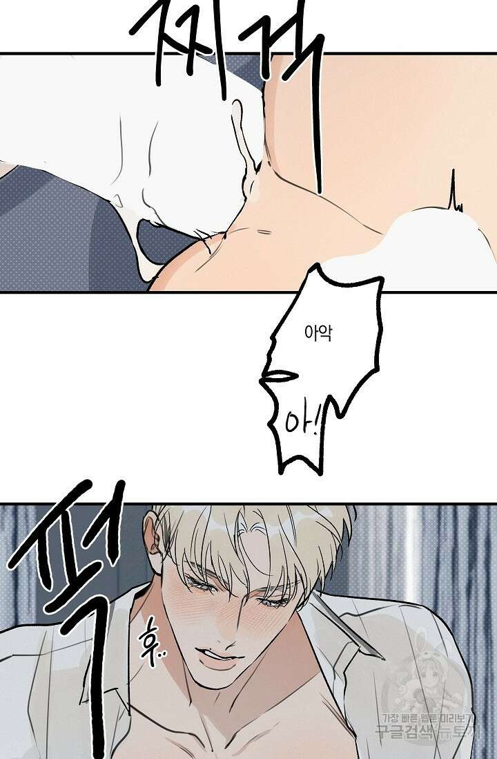 [성인 BL 단편선] 가족실격 pomegranate포머그래닛 석류 2 - 46