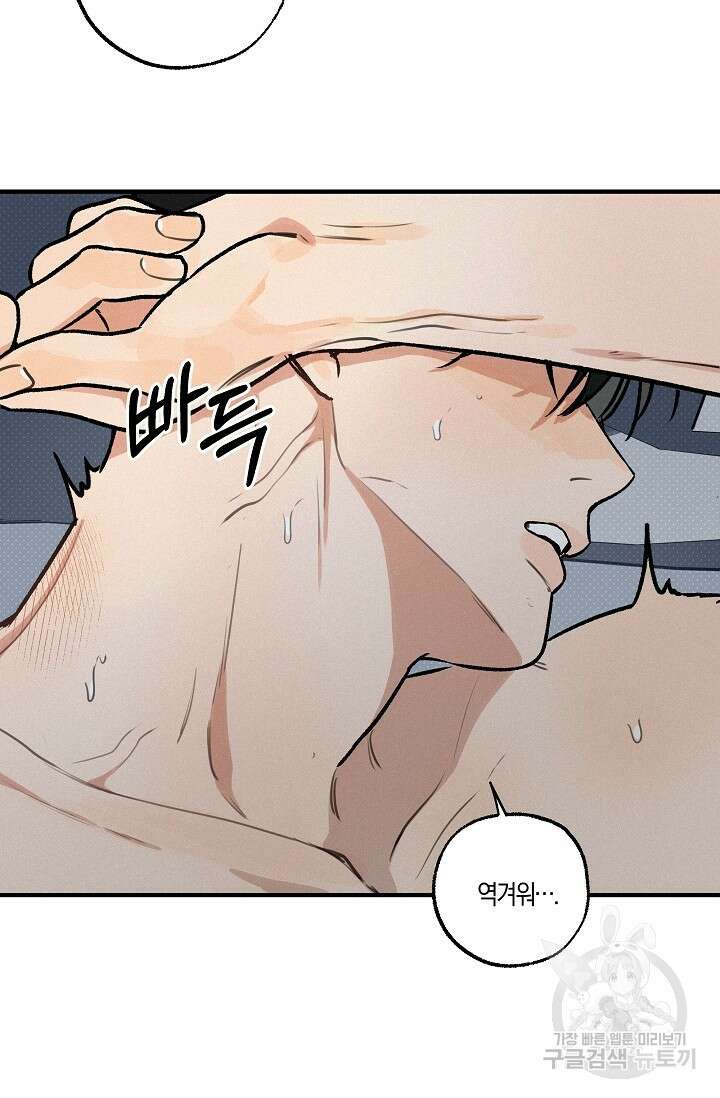 [성인 BL 단편선] 가족실격 pomegranate포머그래닛 석류 2 - 49