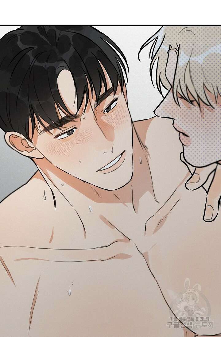 [성인 BL 단편선] 가족실격 pomegranate포머그래닛 석류 2 - 61
