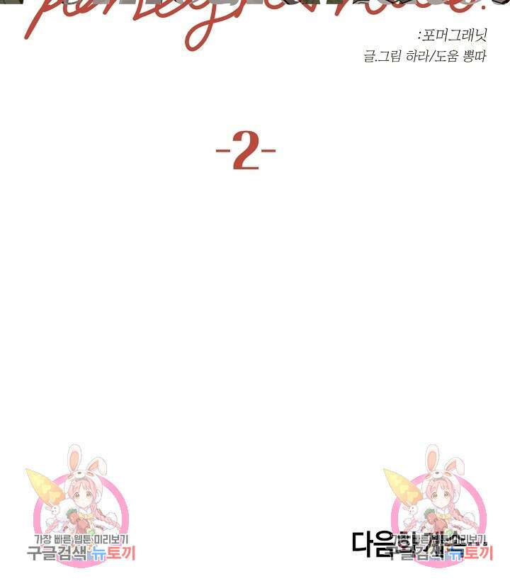 [성인 BL 단편선] 가족실격 pomegranate포머그래닛 석류 2 - 63