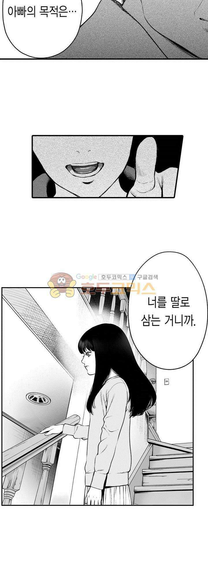 복수의 미망인 32화 3