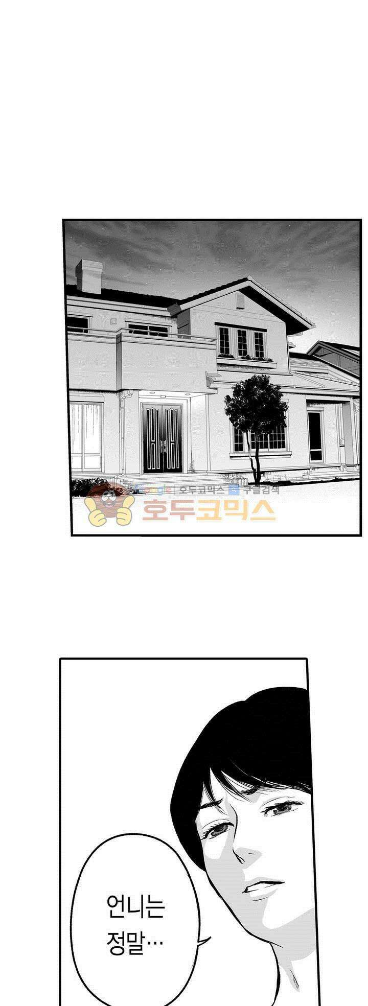 복수의 미망인 32화 4