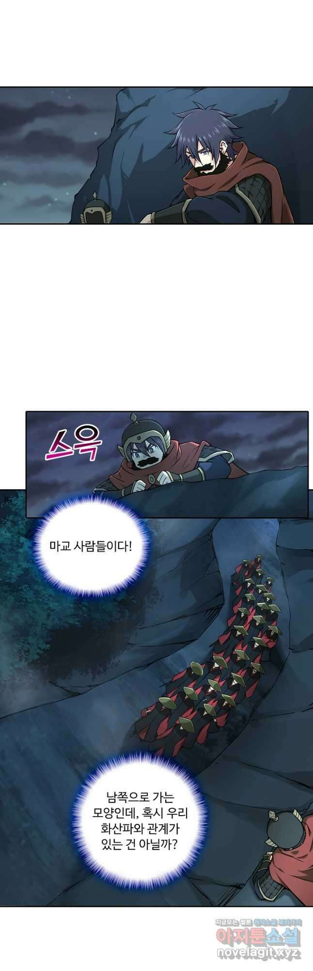 소오강호 148화 18