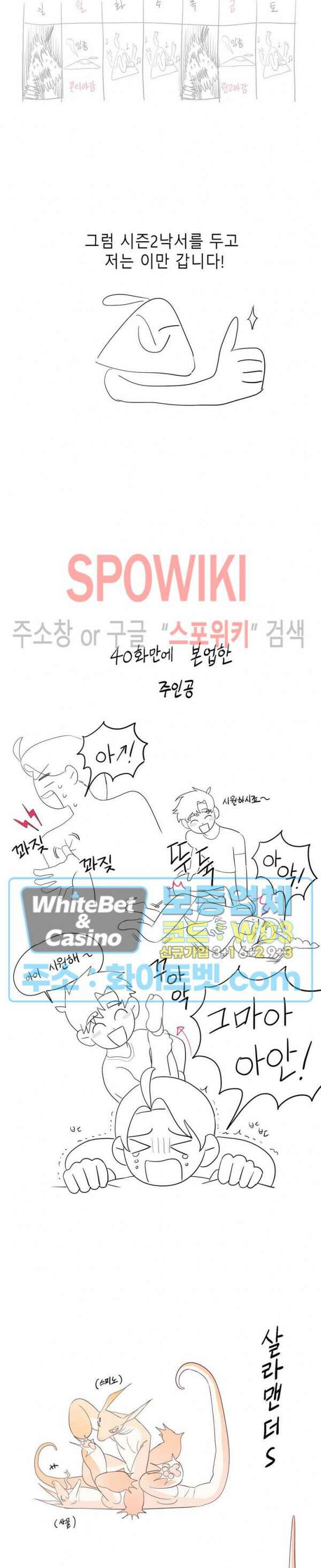 신관님이 아 야!해 시즌2 후기 2