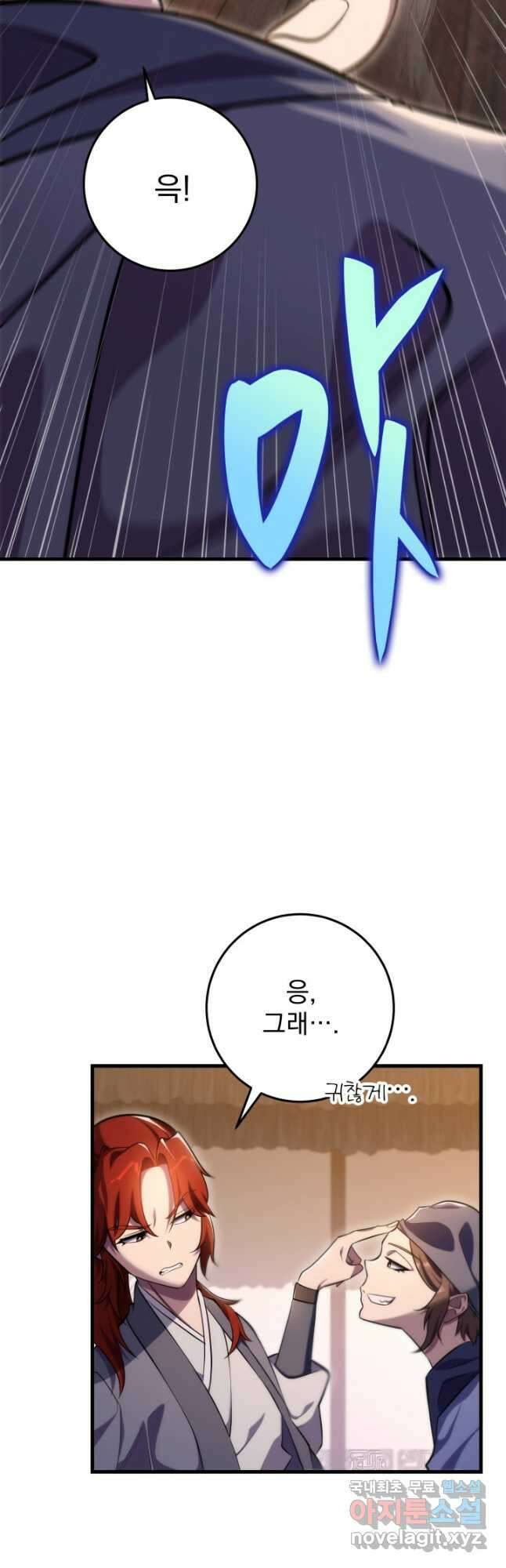 구천구검 48화 16