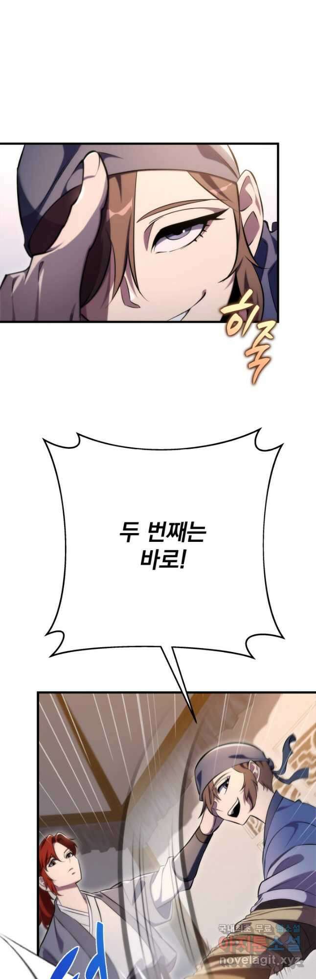 구천구검 48화 17