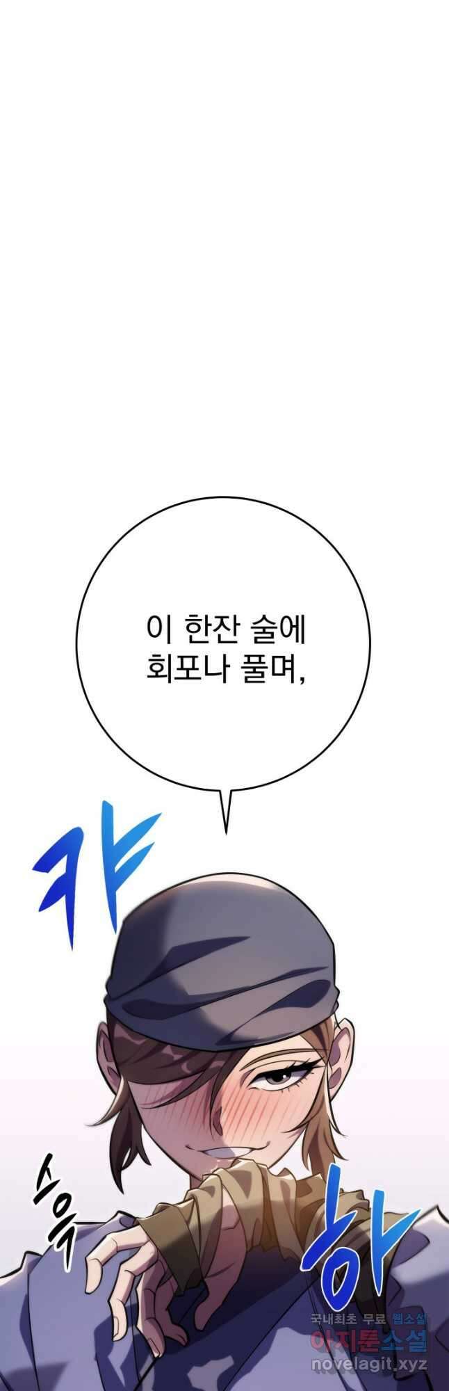 구천구검 48화 20
