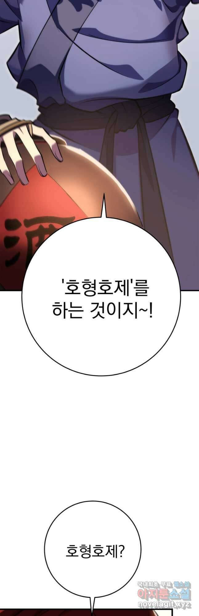 구천구검 48화 21