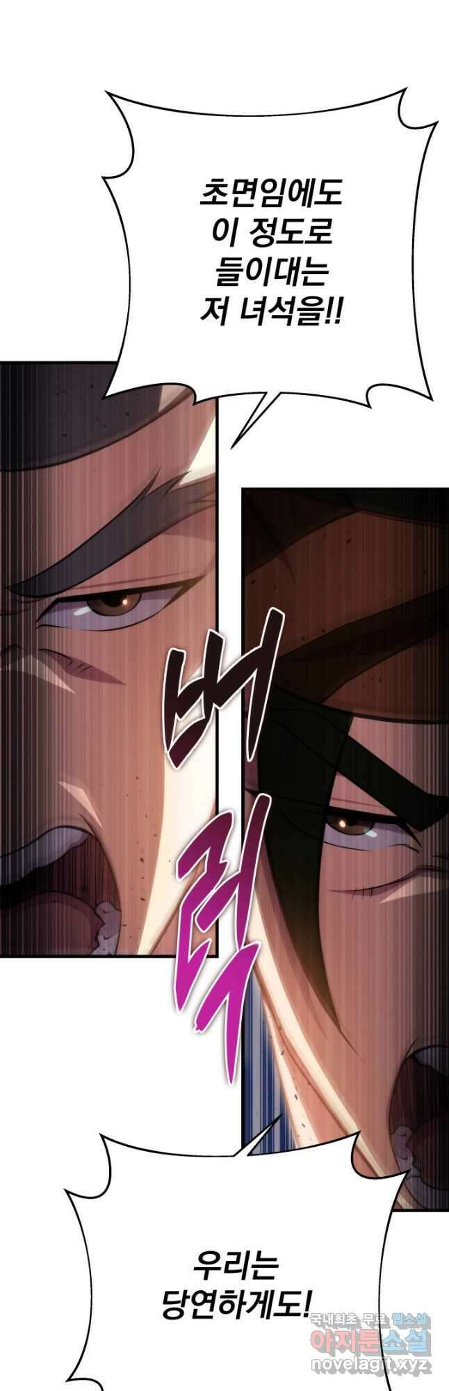 구천구검 48화 25