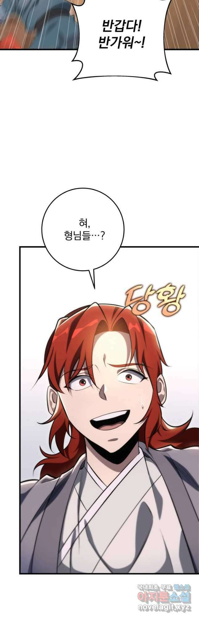 구천구검 48화 28