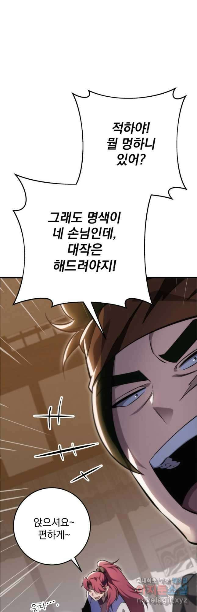 구천구검 48화 29