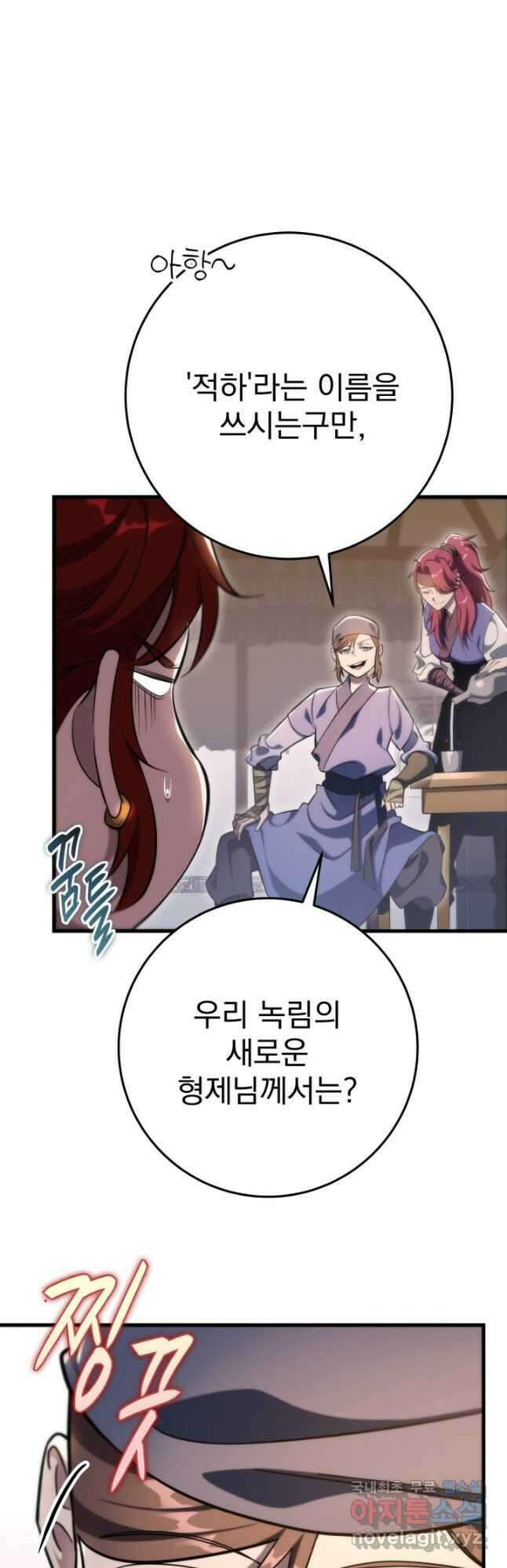 구천구검 48화 32