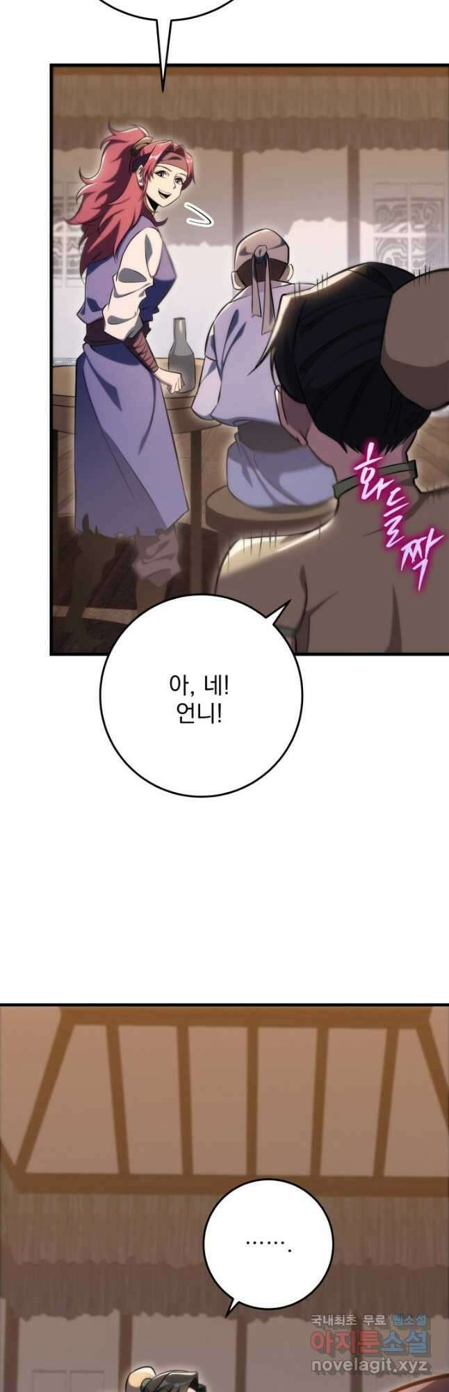 구천구검 48화 34