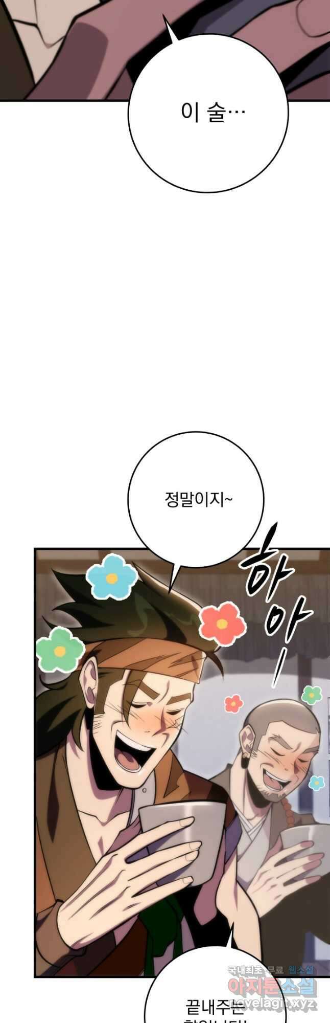 구천구검 48화 40