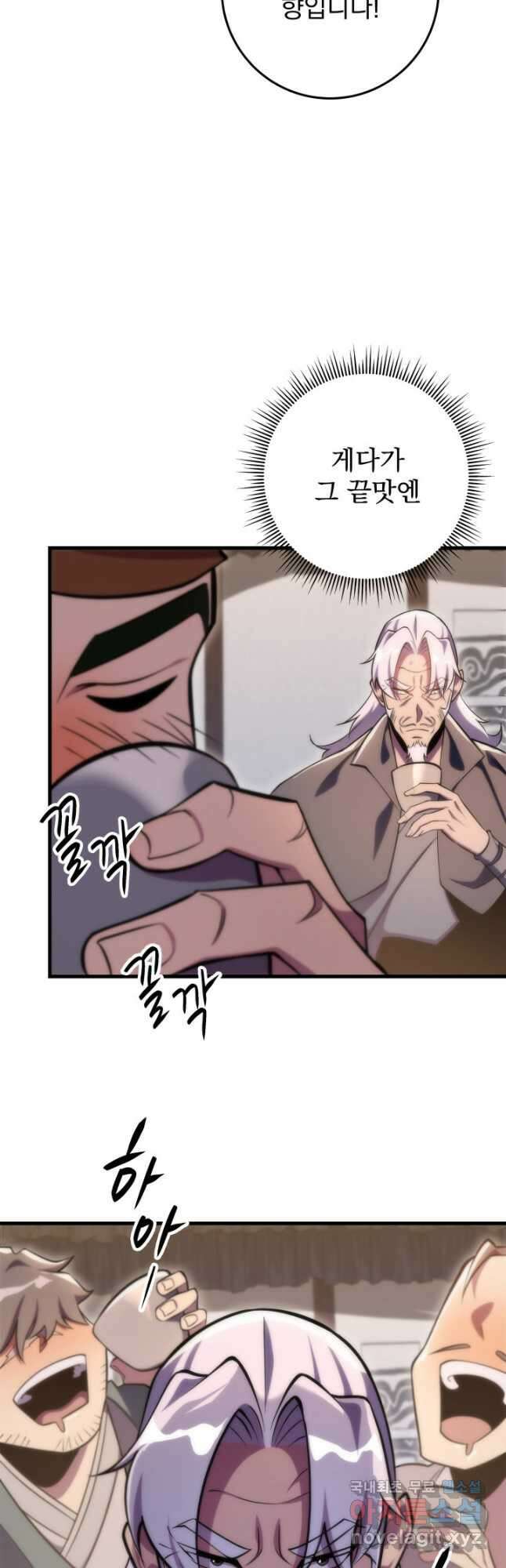 구천구검 48화 41
