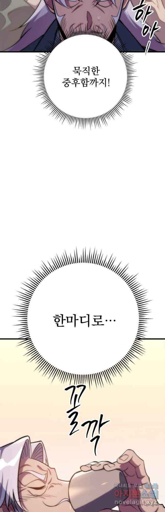 구천구검 48화 42