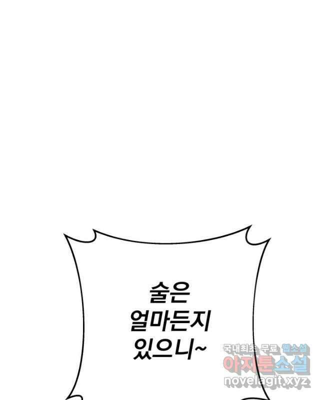 구천구검 48화 45