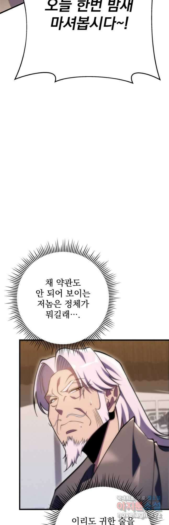 구천구검 48화 47