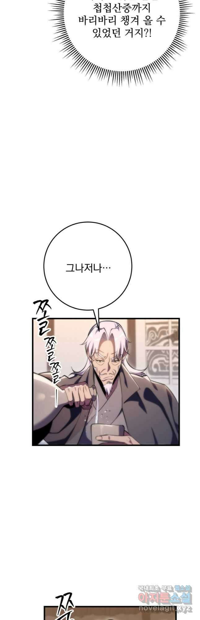 구천구검 48화 48