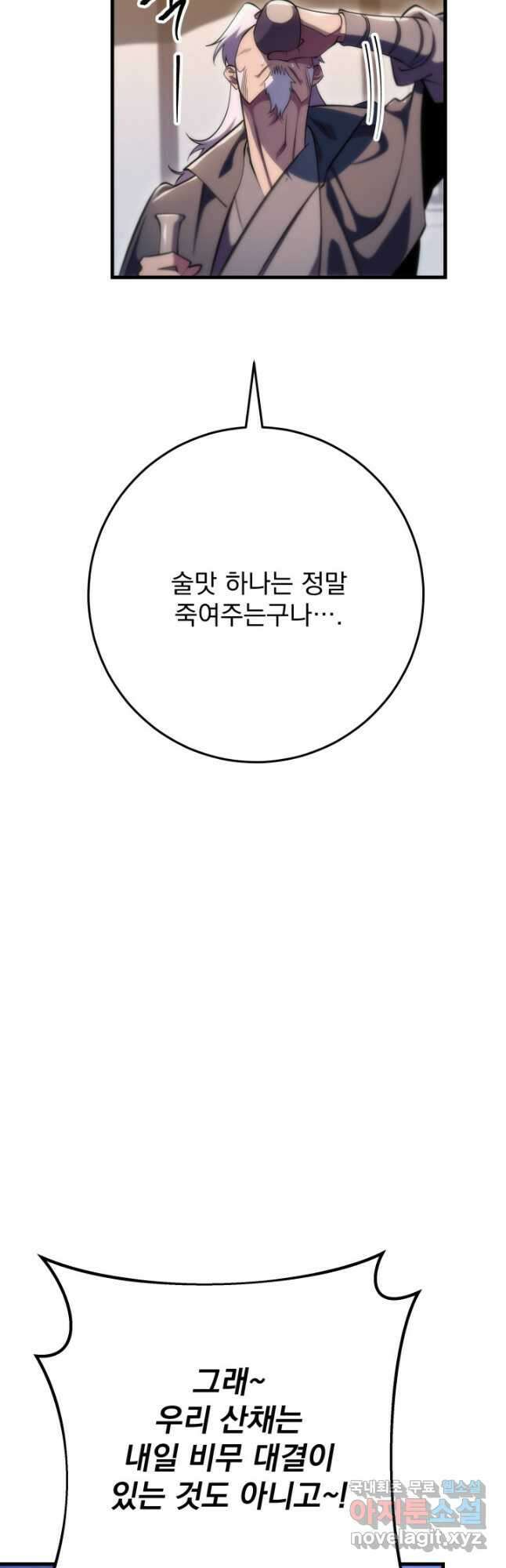 구천구검 48화 49