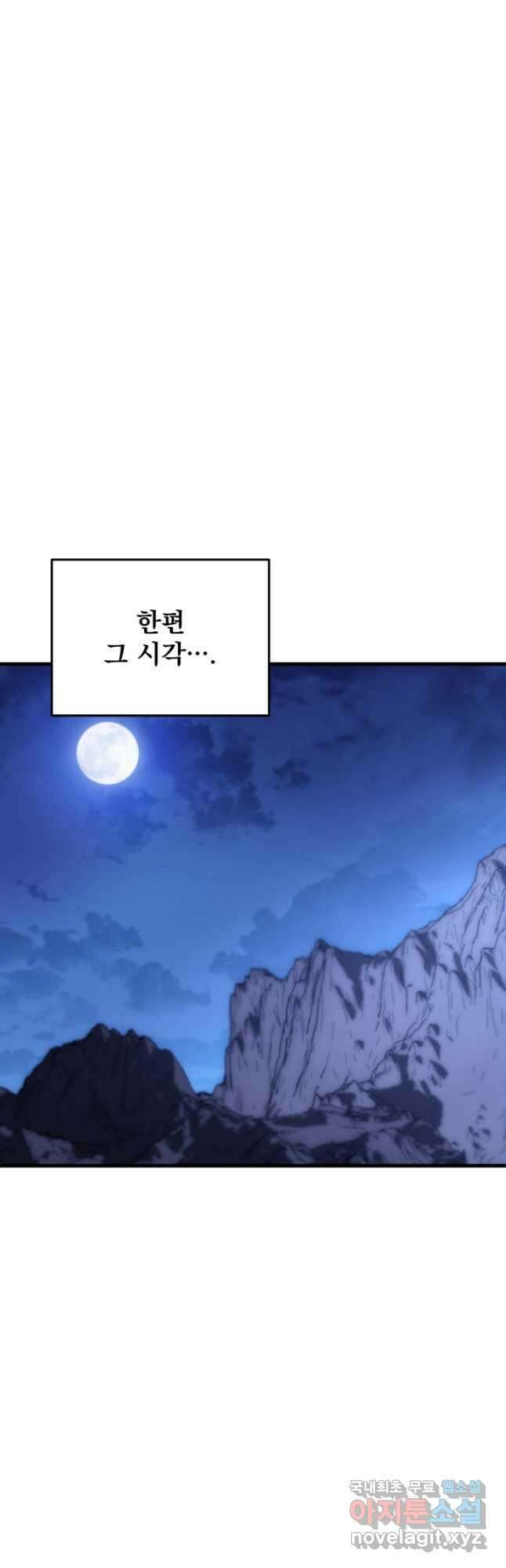 구천구검 48화 51