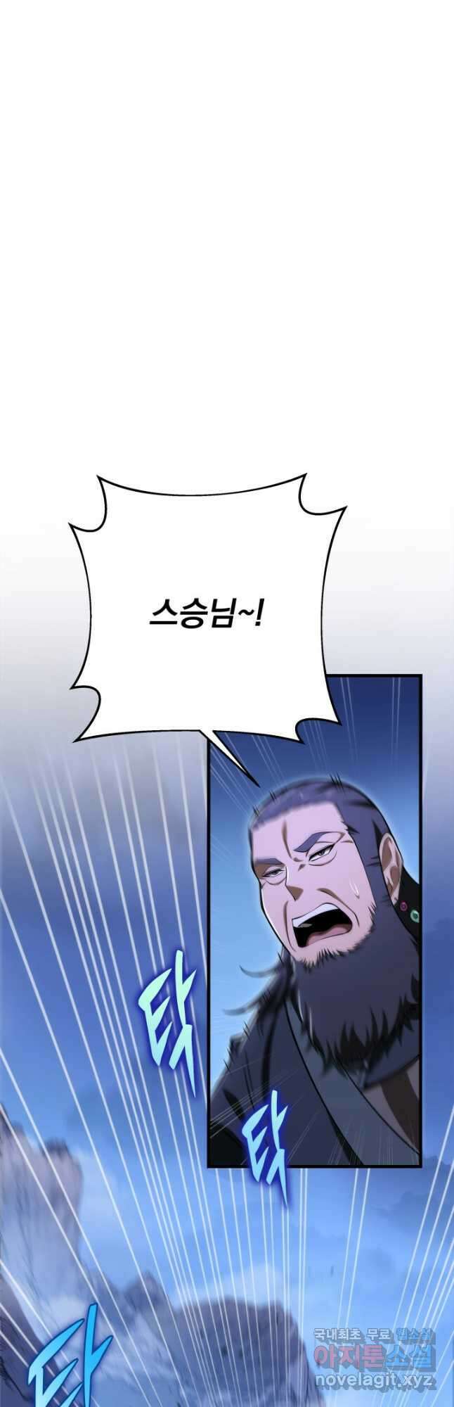 구천구검 48화 52