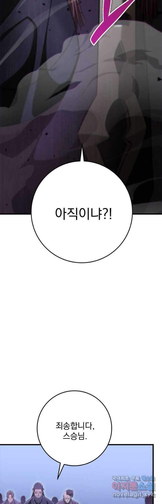 구천구검 48화 56
