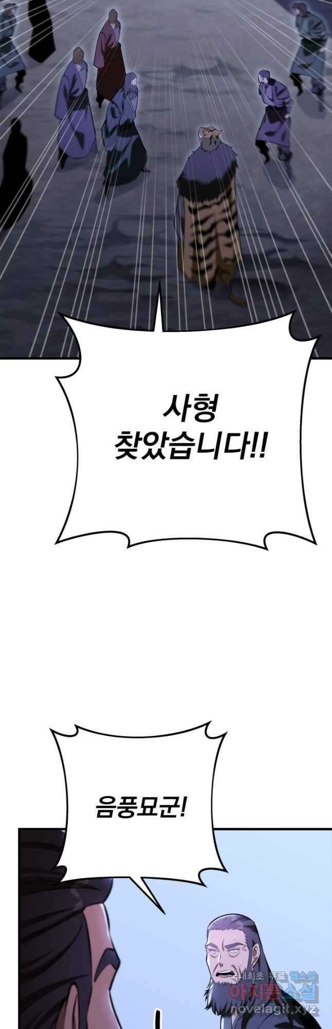 구천구검 48화 58