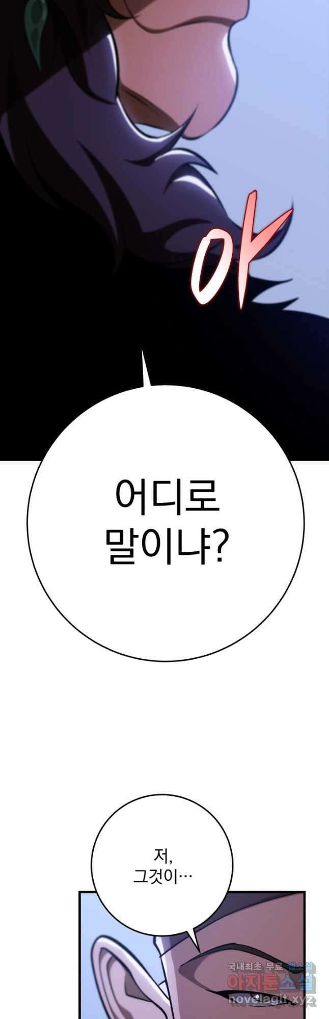 구천구검 48화 62