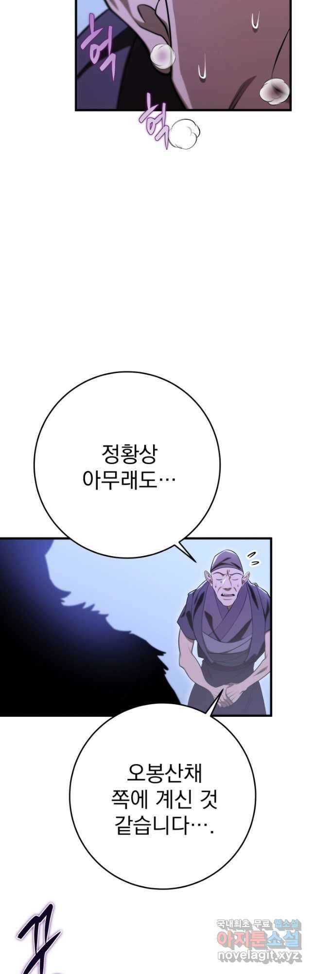 구천구검 48화 63