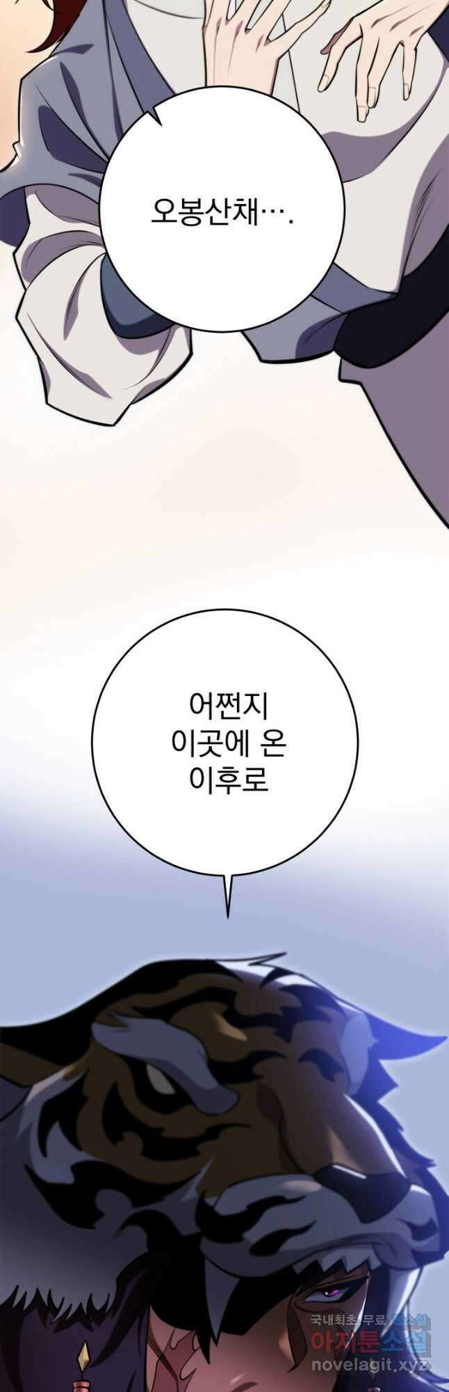 구천구검 48화 65