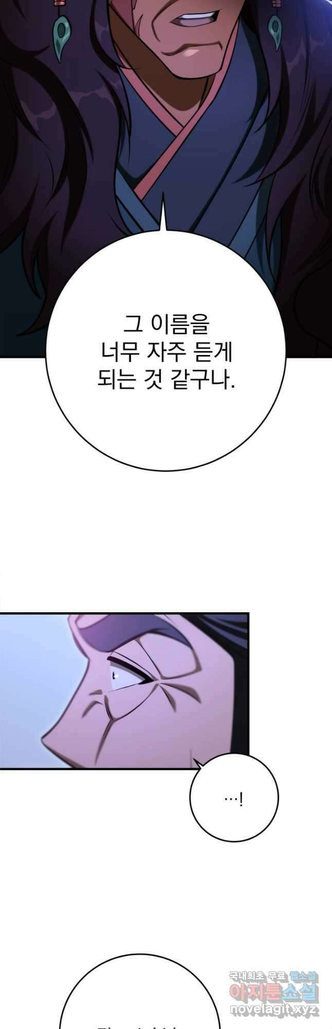 구천구검 48화 66